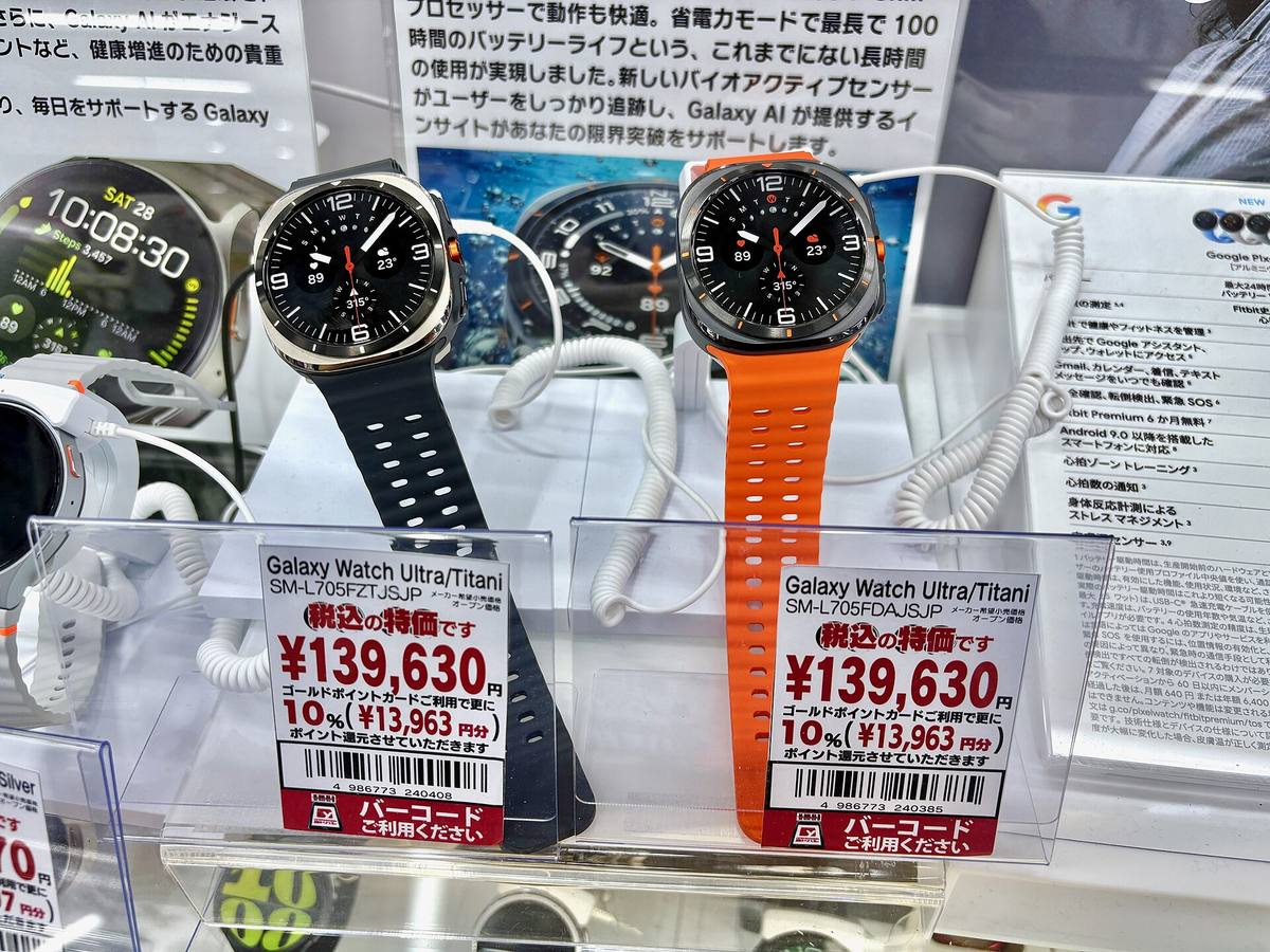 Galaxy Watch Ultra první generace v prodejní vitríně, na displeji ciferník s ukazateli