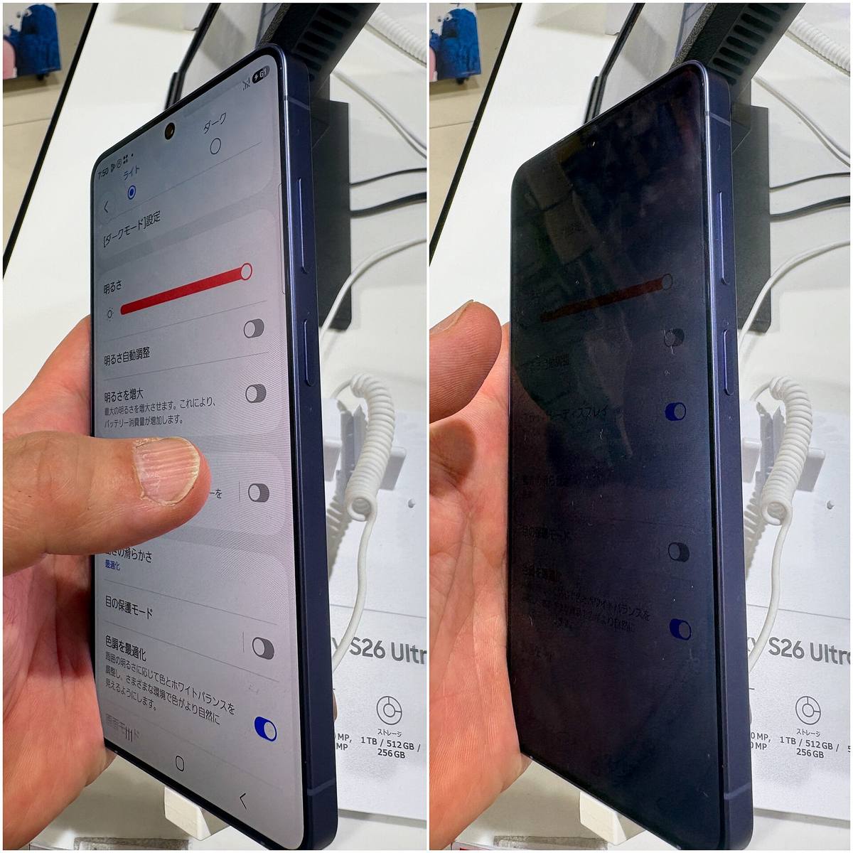 Týž telefon focený z boku dvakrát, vlevo je nastavení čitelné, vpravo je displej téměř černý